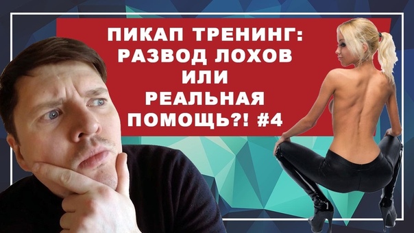 Cоблазнение девушек: о первом походе в поля Самый честный