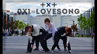 [KPOP IN PUBLIC | ONE TAKE] TXT (투모로우바이투게더) ’0X1=LOVESONG (I Know I Love You) | Dance Cover by NSK