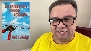 Как помочь человеку пережить тяжелую потерю - Саентология