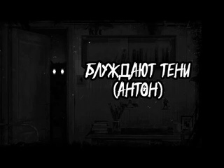 Антон Петров - Блуждают тени (AI Cover Король и Шут) // Tiny Bunny | Зайчик