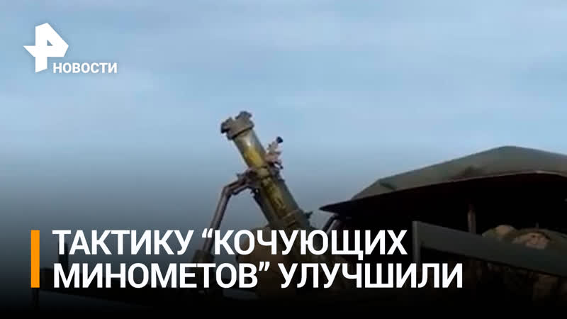 Бойцы Росгвардии отработали тактику кочующих минометов,