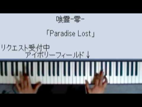 Ga Rei Zero Paradise Lost