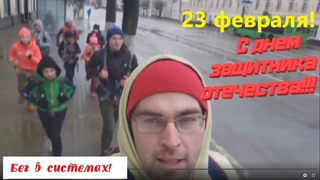 23 ФЕВРАЛЯ | СПОРТИВНЫЙ ТУРИЗМ | ЭВЕРЕСТ ТВЕРЬ | БЕГ на 23 км |