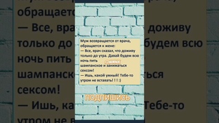 Анекдот про усталость