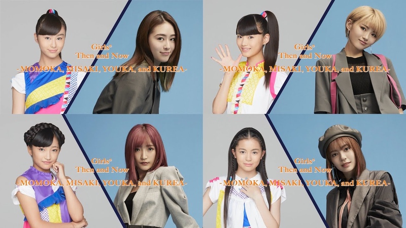 Girls Then and Now MOMOKA, MISAKI, YOUKA, and