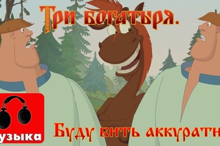 песня из мульта
