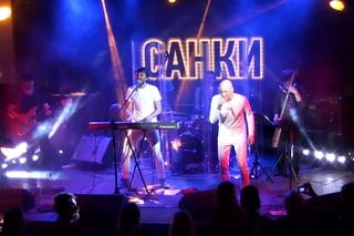 группа “Санки“ - Шофер и Князь
