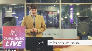 [Danalmusic_Live] 민우혁 - 내 운명 피하고싶어 (뮤지컬 모차르트)