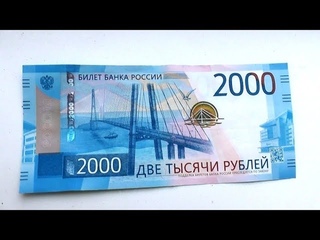 Деньги и ТАЙНЫЕ символы на 2000 купюре! Иллюминатские знаки и скрытые секреты!