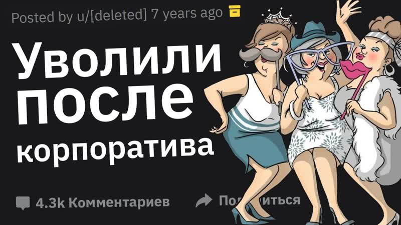 Какую Лютую Дичь Вы Видели на