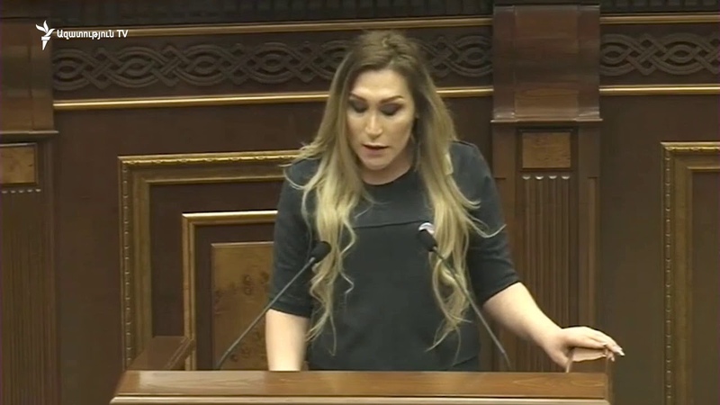 Трансгендер в парламенте Армении(Европа,