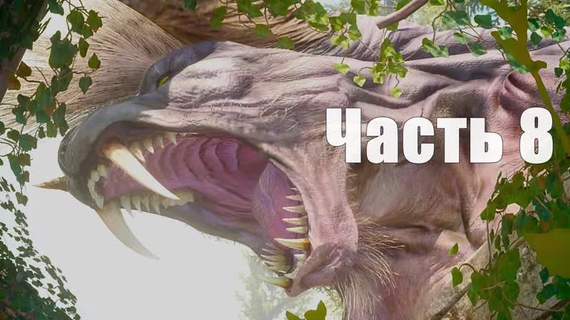 Играю в Final Fantasy XV на ps4 Исполинская задача,
