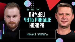 Зеленского свергнут ЧАПЛЫГА об интригах Порошенко, эффекте Молдовы и паспорте Корбана / ДА ЭТО ТАК
