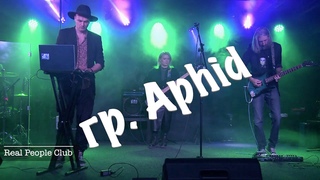 гр. Aphid