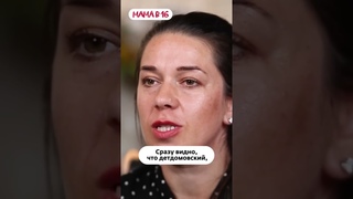 Первая встреча с приемными родителями | Зови меня мамой