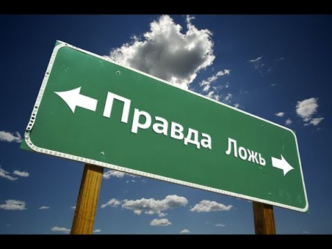Истина против обмана. Дебора Мелисса Меллер. озвучка текста