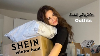 مشترياتي للشتاء من شي ان | SHEIN winter haul🧥✨