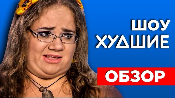 ПОЛОВИНКИ. ЭГОИСТИЧНАЯ ТОЛСТУШКА
