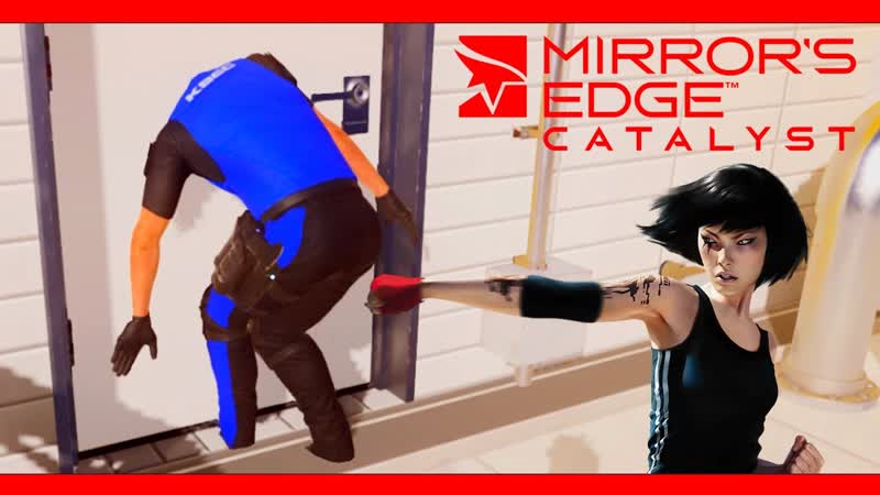 О чем был Mirrors Edge