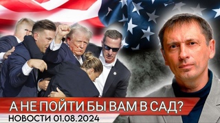 А не пойти бы вам в сад: Россия дала окончательный ответ на план-ультиматум Трампа