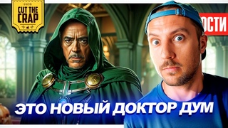 Финальный трейлер ДЭДПУЛ И РОСОМАХА / Дарт Плэгас в АКОЛИТЕ / трейлер ТЕРМИНАТОР: ЗИРО | НОВОСТИ 243