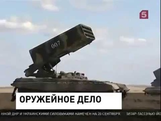 День оружейника Российской Федерации