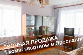 Купить 1 комн. квартиру на Пятерке