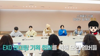 VIDEO 240326 EXO @ 2024 EXO FAN MEETING : ONE KICK-OFF MEETING