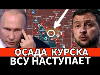 Срочно! ВСУ прорвали фронт и начали резню и мародёрство! Вторжение фашистов в РФ Дульский