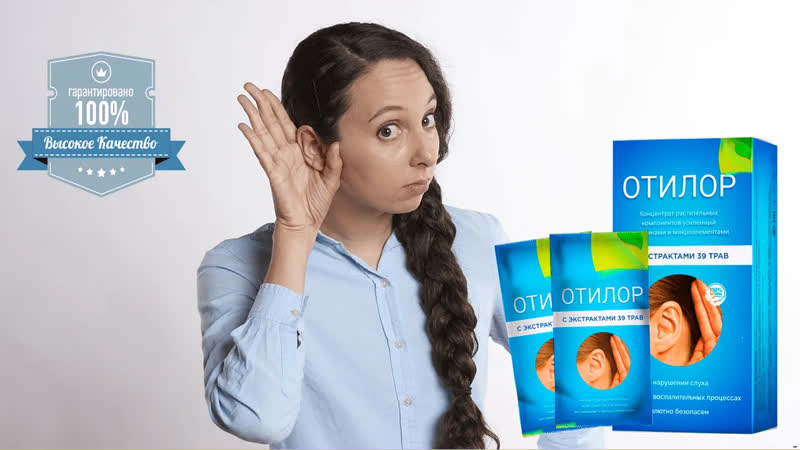 ЛЕГКИЙ ЗВОН В УШАХ ПРИ ТИШИНЕ ВОСПАЛЕНИЕ УХА ПРИ