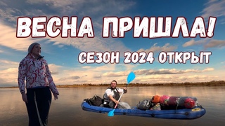 Видели пробуждение реки.