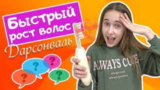Как быстро отрастить волосы. Чудо расческа поможет избавиться от перхоти, жирности и ломкости волос.