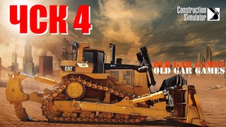 ЧСК 4 - Строительство сувенирного магазина на дамбе