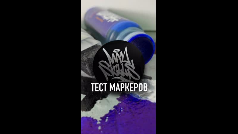 Тест маркеров от MAD