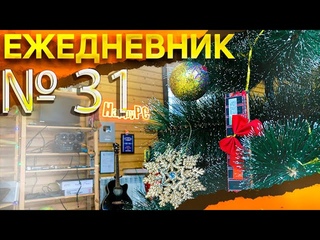✨🎉С НОВЫМ ГОДОМ!🎉✨