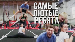 Самые ЛЮТЫЕ ребята. КАЧОК против ПАРКУРЩИКА