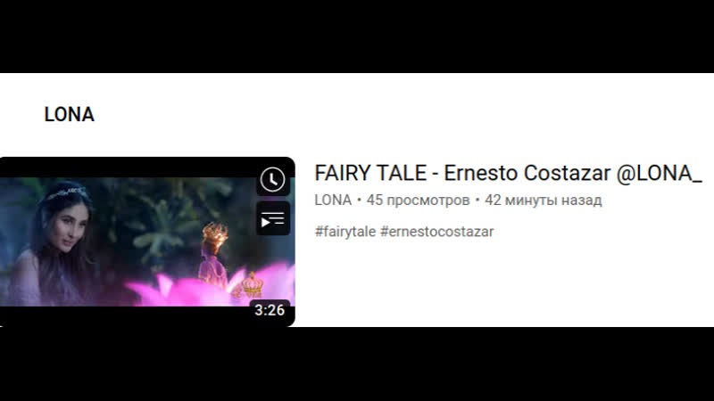 FAIRY TALE Ernesto Costazar
