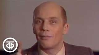 Александр Филиппенко “Собрание“. Золотая рыбка (1985)
