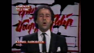 Karnig Sarkissian - Kevork Chavoushi Hishadagin [1985 Video]