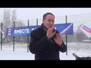 Открытие спортивной площадки в Семибратово