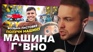 Рындыч смотрит: ВЗЯЛ ЛИСТОВКУ - ПОЛУЧИЛ МАШИНУ! ЧЕБУРАШКА ИСПОЛНЯЕТ НОВОГОДНЮЮ МЕЧТУ! | Subo