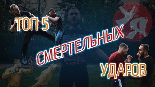 ТОП-5 смертельных ударов в спорте. НОКАУТ одним ударом.