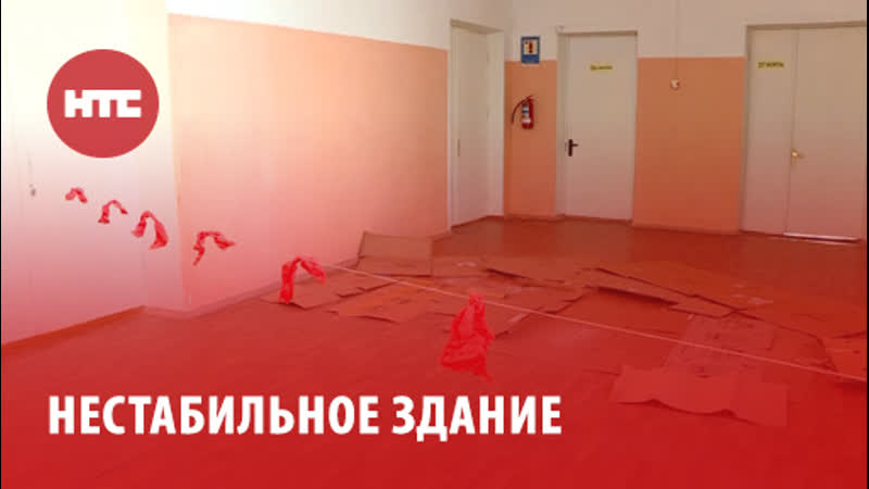 Часть потолка обвалилась в одной из школ