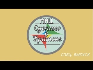 Из первых уст №7 “Спец выпуск“