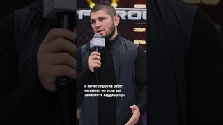 🔥 Хабиб вся правда про хардкор и Сульянова. подставили Шовхала. #чурчаев #нурмагомедов