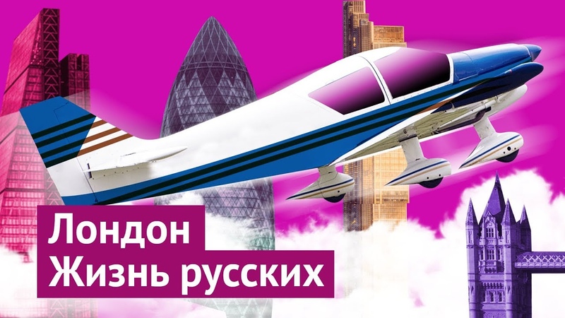 Чем живут русские в