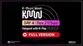 [KMW] 2021 K-Music Week DAY 4 : FULL VERSION