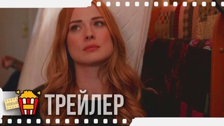 ВИРДЖИН-РИВЕР  Русский трейлер (Субтитры) | 2019 | Новые трейлеры