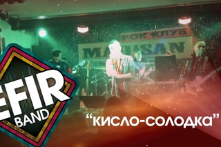 EFIR Live Кисло-солодка