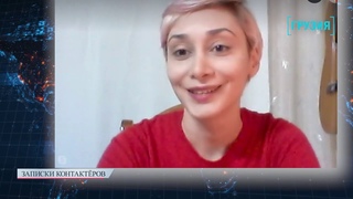 Как происходит контакт Рассказ Этери (Грузия). Записки контактёров